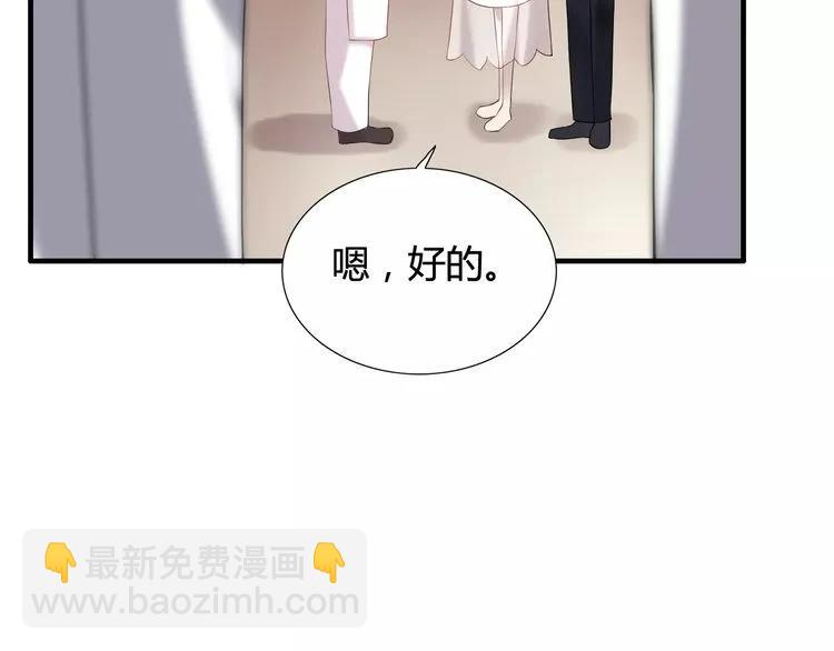 🍱闪婚总裁契约妻 第40话  厨房里的甜蜜 第14页