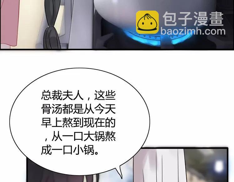 🍱闪婚总裁契约妻 第40话  厨房里的甜蜜 第25页