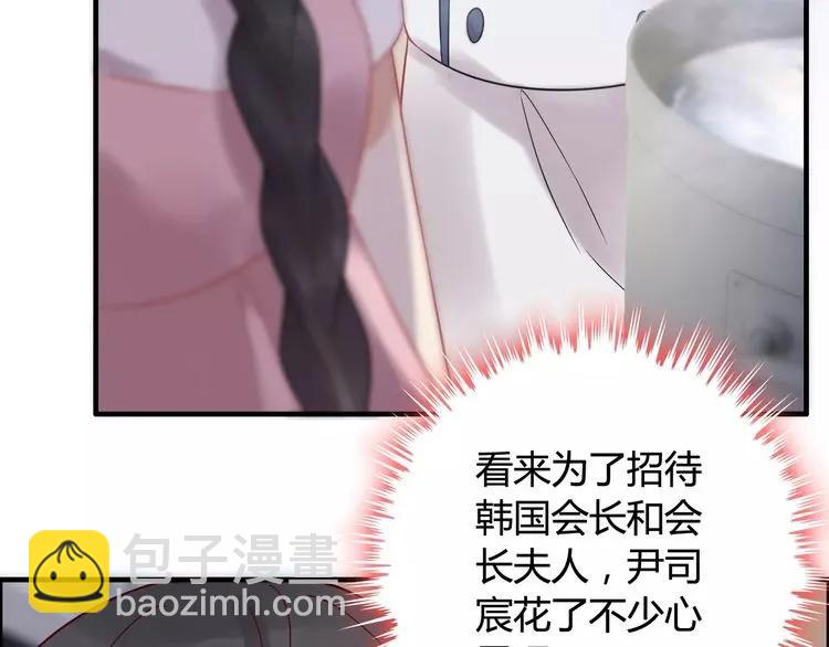🍱闪婚总裁契约妻 第40话  厨房里的甜蜜 第27页
