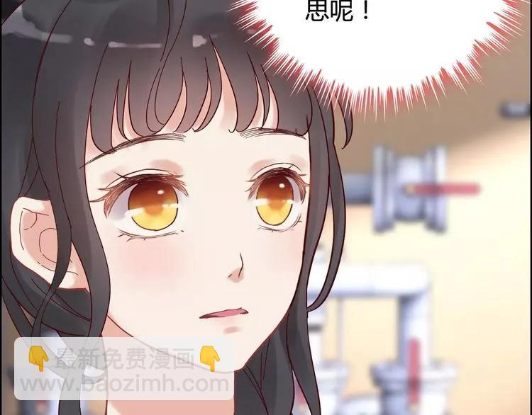 🍱闪婚总裁契约妻 第40话  厨房里的甜蜜 第28页