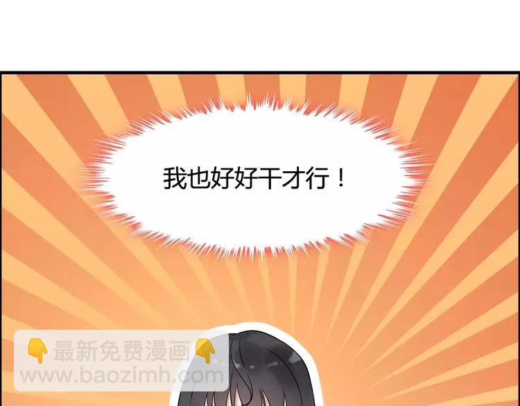 🍱闪婚总裁契约妻 第40话  厨房里的甜蜜 第30页