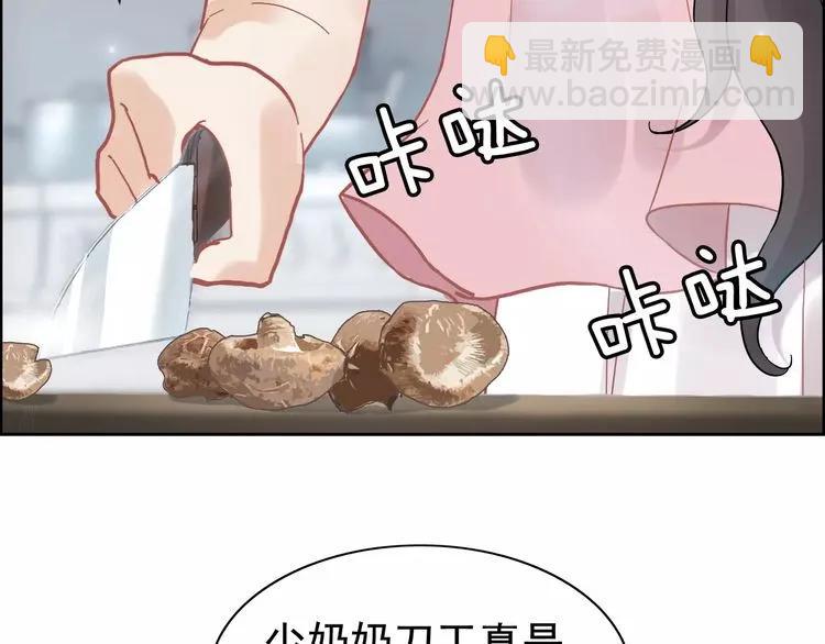 🍱闪婚总裁契约妻 第40话  厨房里的甜蜜 第36页