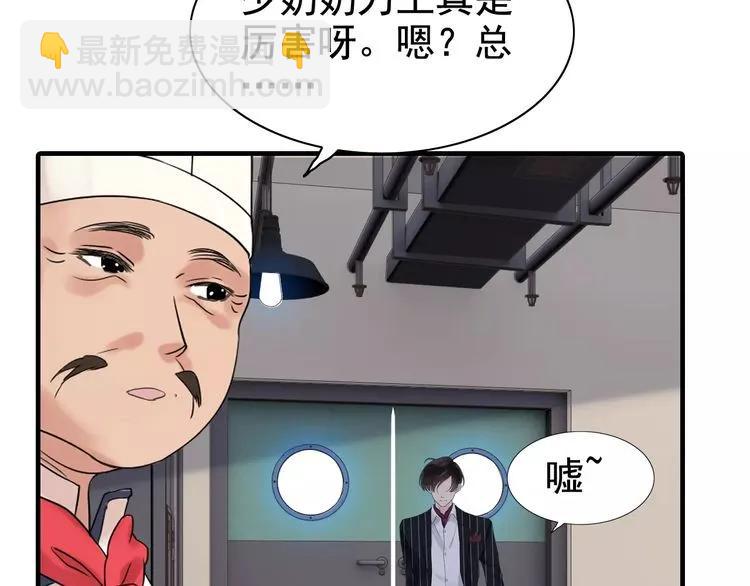 🍱闪婚总裁契约妻 第40话  厨房里的甜蜜 第37页