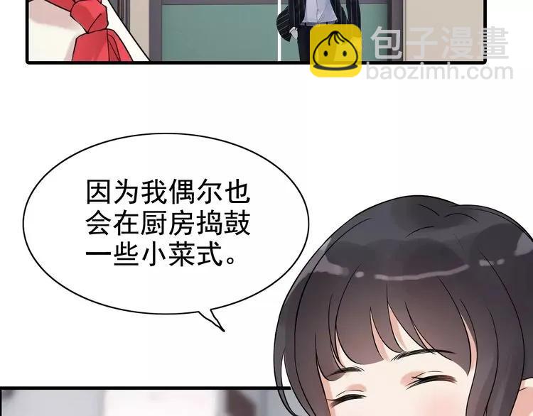 🍱闪婚总裁契约妻 第40话  厨房里的甜蜜 第38页