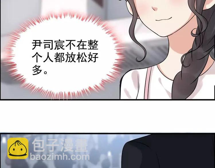🍱闪婚总裁契约妻 第40话  厨房里的甜蜜 第39页