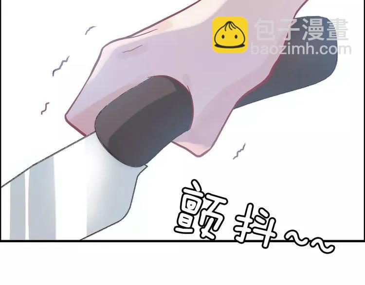 🍱闪婚总裁契约妻 第40话  厨房里的甜蜜 第46页