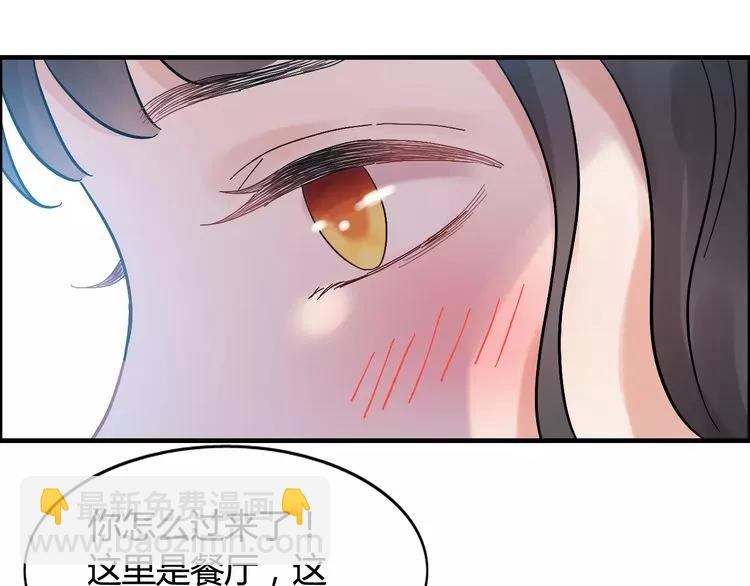 🍱闪婚总裁契约妻 第40话  厨房里的甜蜜 第47页