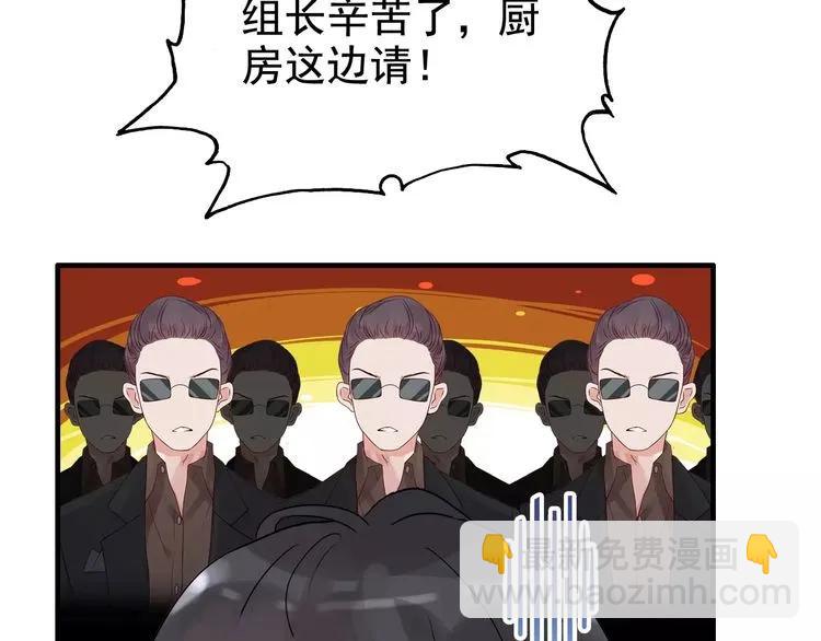 🍱闪婚总裁契约妻 第40话  厨房里的甜蜜 第5页