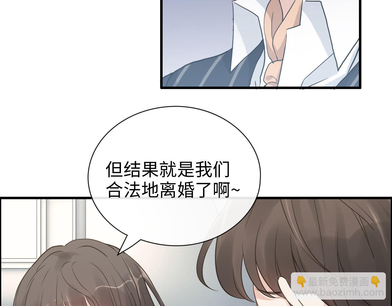 🍱闪婚总裁契约妻 第410话 团聚 第11页