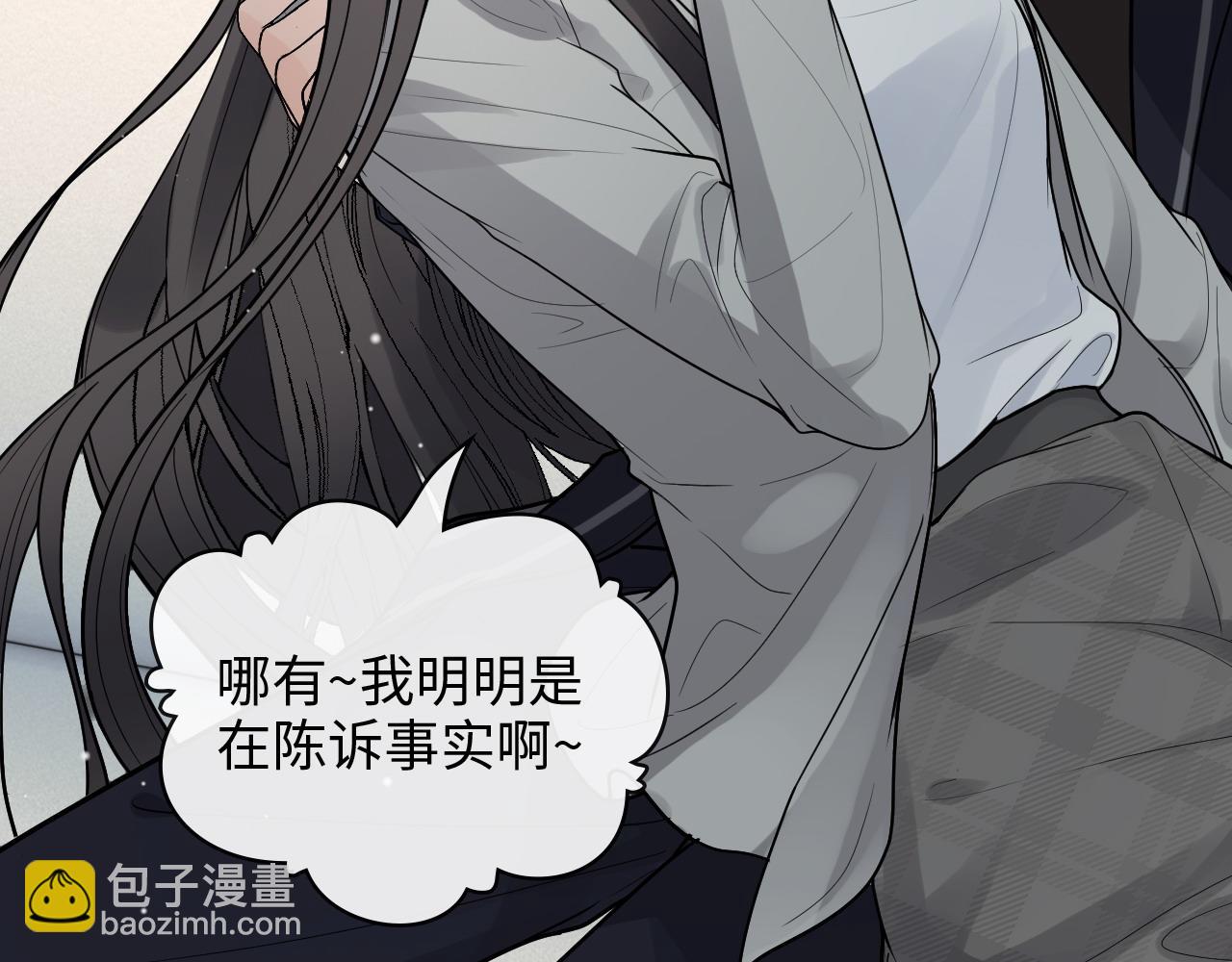 🍱闪婚总裁契约妻 第410话 团聚 第19页