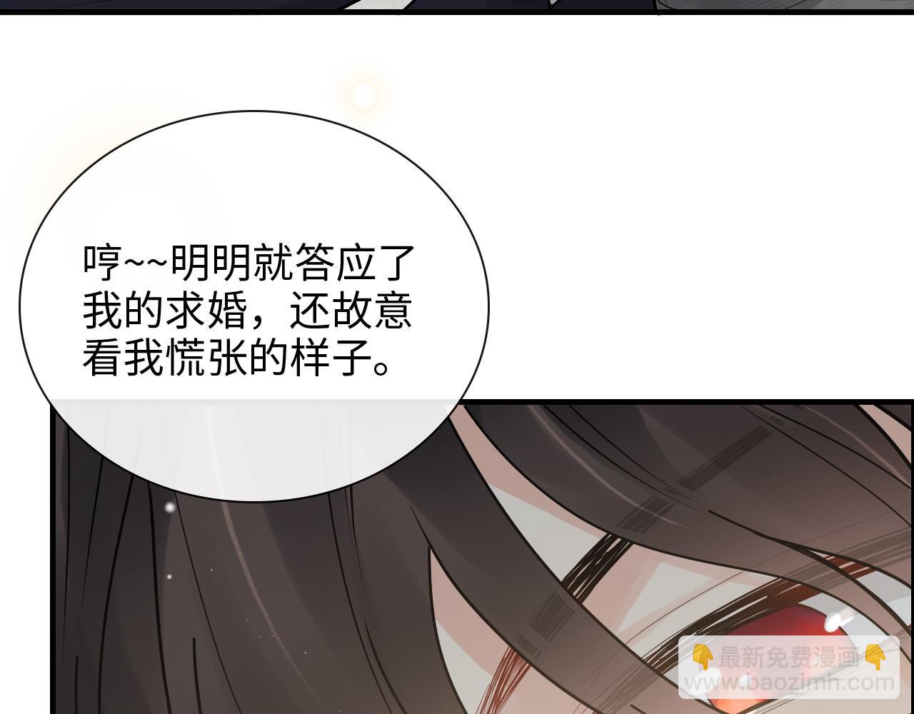 🍱闪婚总裁契约妻 第410话 团聚 第20页