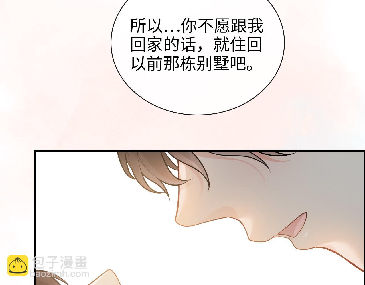 🍱闪婚总裁契约妻 第410话 团聚 第23页