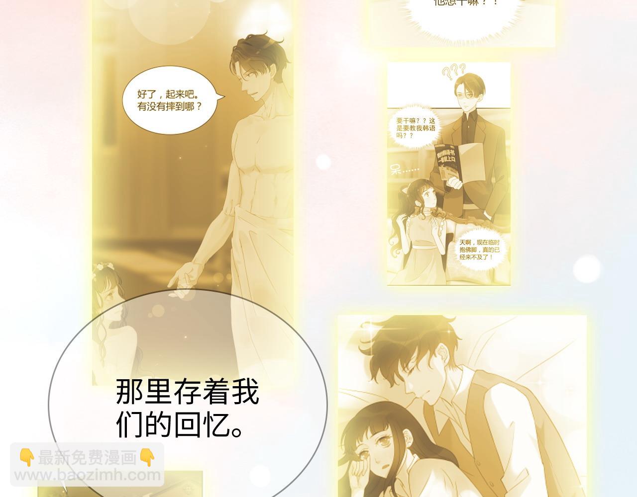🍱闪婚总裁契约妻 第410话 团聚 第25页