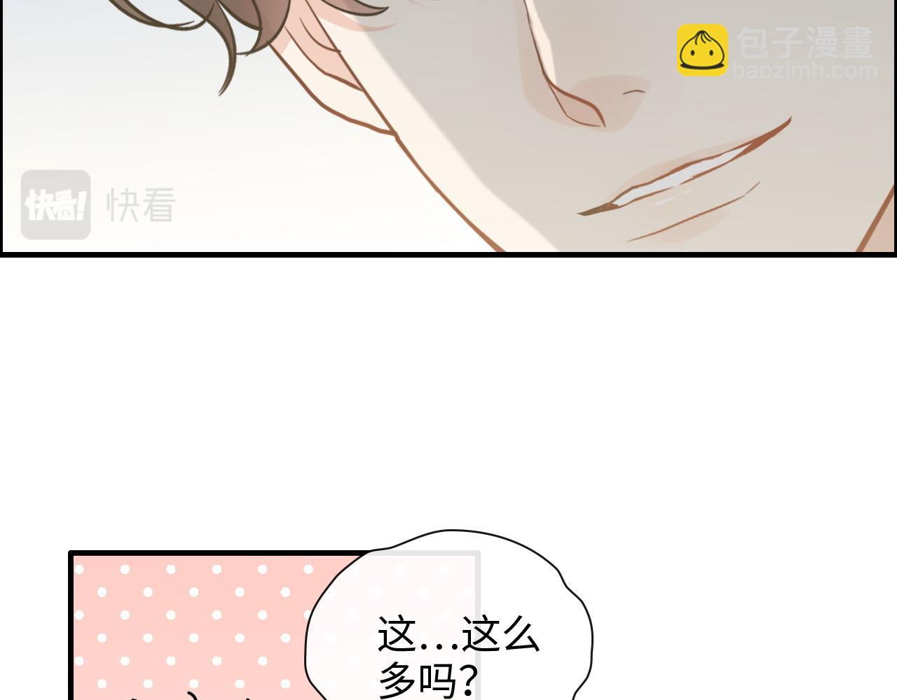🍱闪婚总裁契约妻 第410话 团聚 第30页
