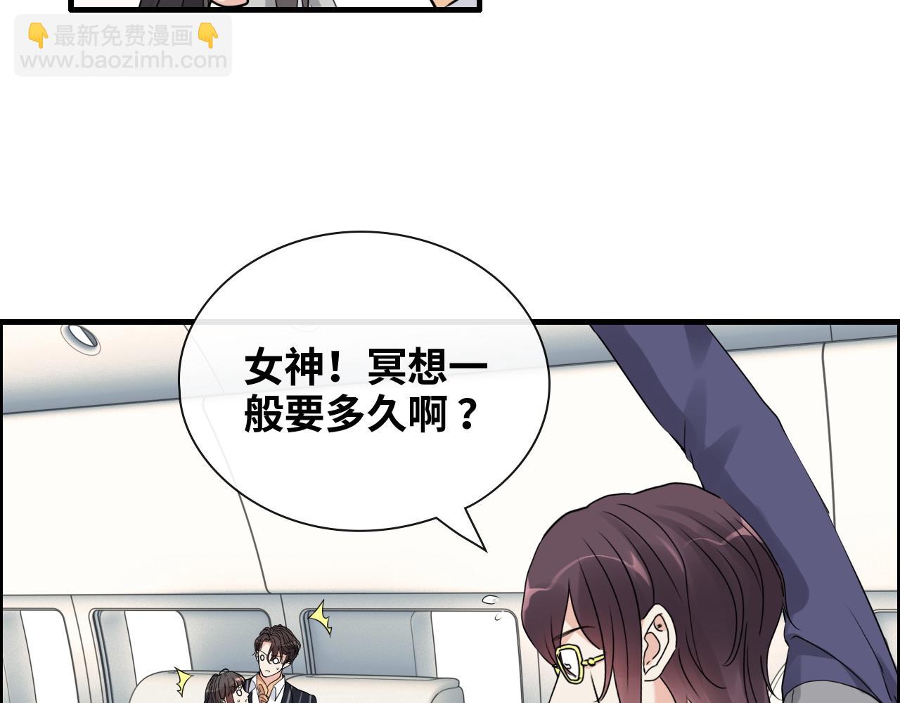 🍱闪婚总裁契约妻 第410话 团聚 第32页