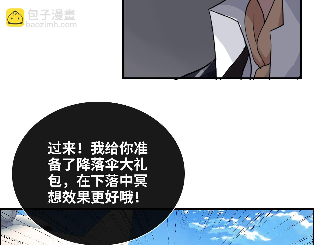 🍱闪婚总裁契约妻 第410话 团聚 第35页