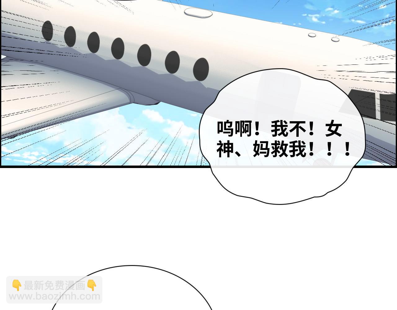 🍱闪婚总裁契约妻 第410话 团聚 第36页