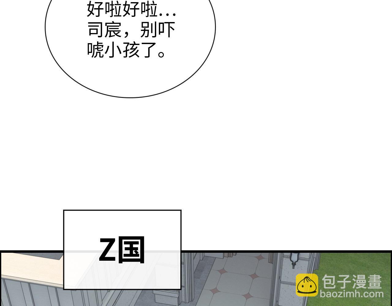 🍱闪婚总裁契约妻 第410话 团聚 第37页