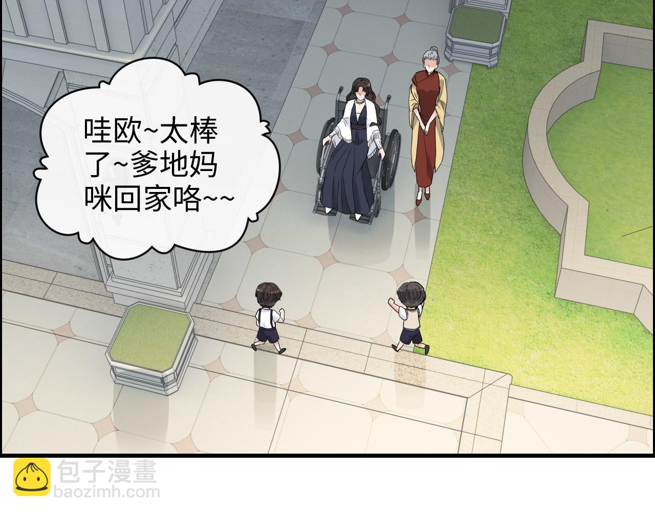 🍱闪婚总裁契约妻 第410话 团聚 第38页