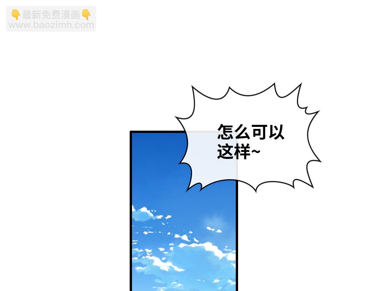 🍱闪婚总裁契约妻 第410话 团聚 第4页