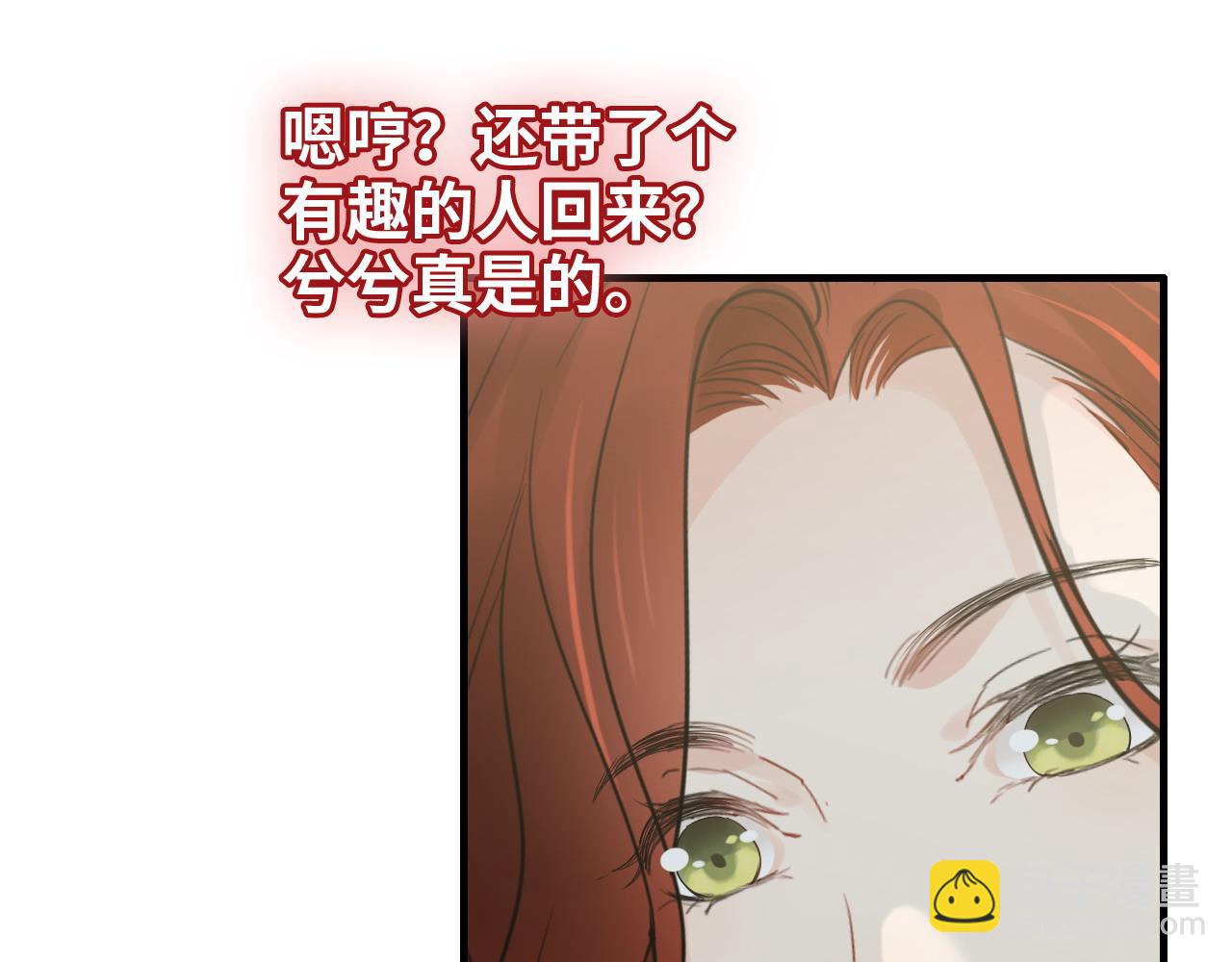 🍱闪婚总裁契约妻 第410话 团聚 第42页