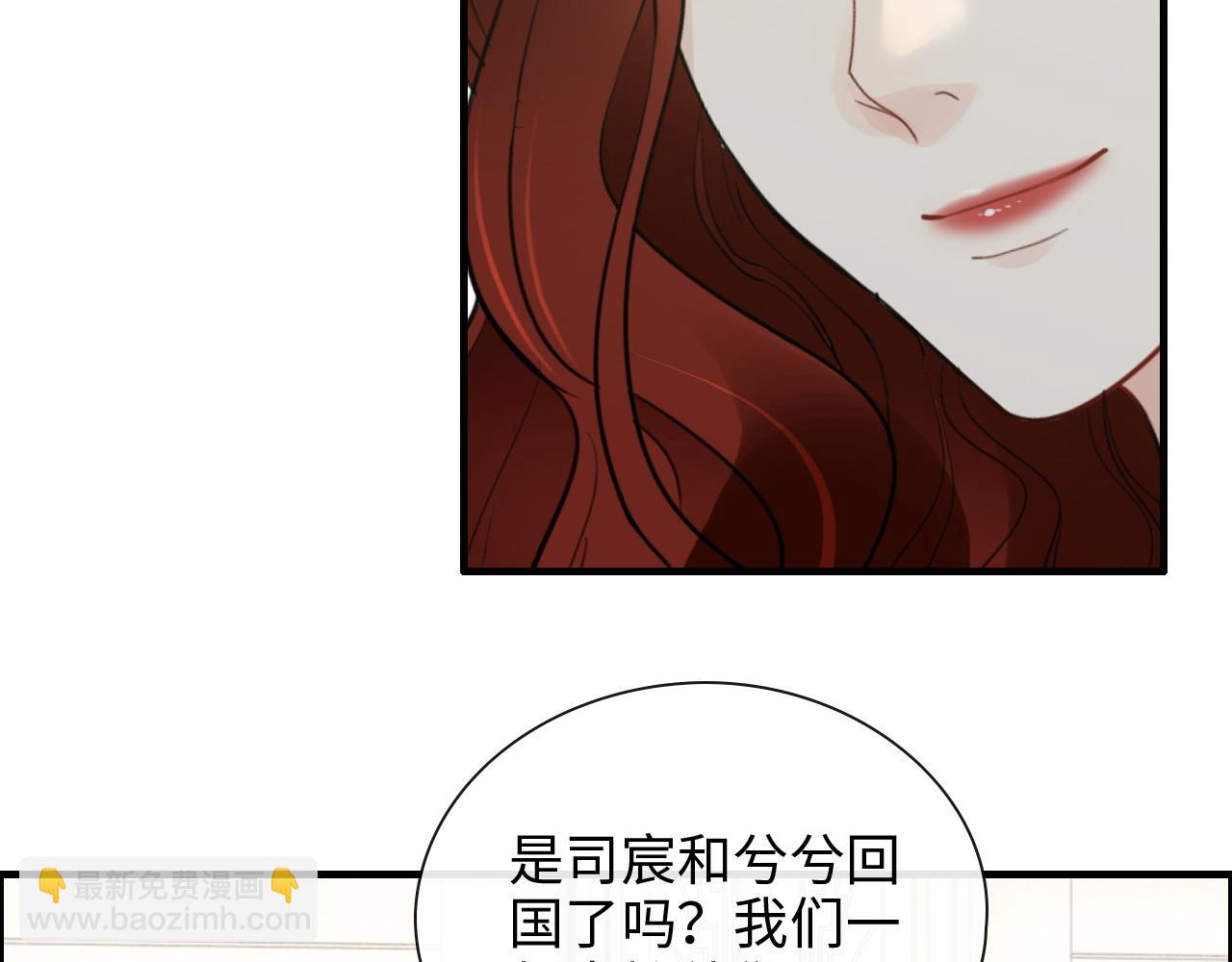 🍱闪婚总裁契约妻 第410话 团聚 第43页