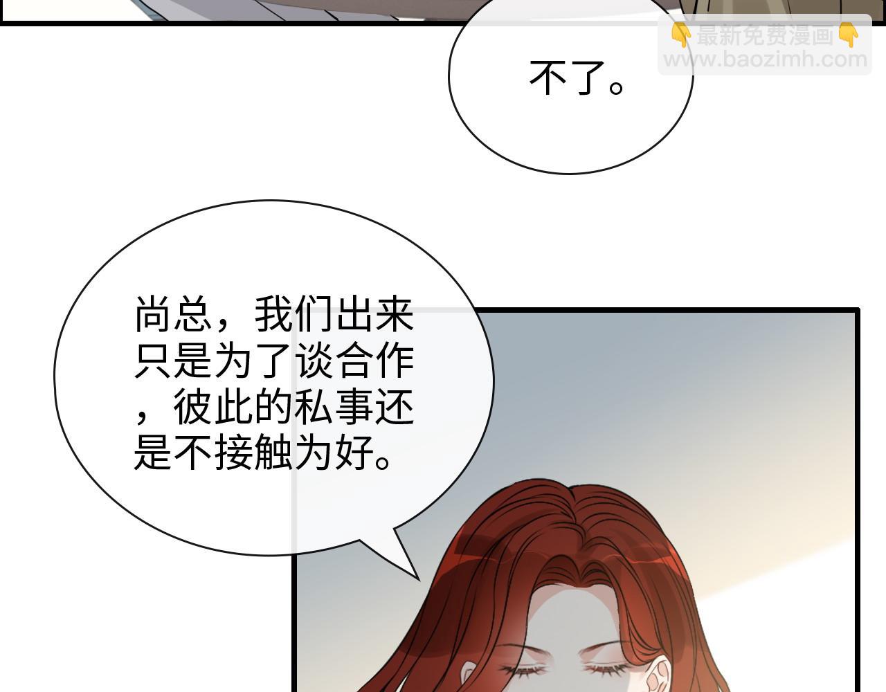 🍱闪婚总裁契约妻 第410话 团聚 第45页