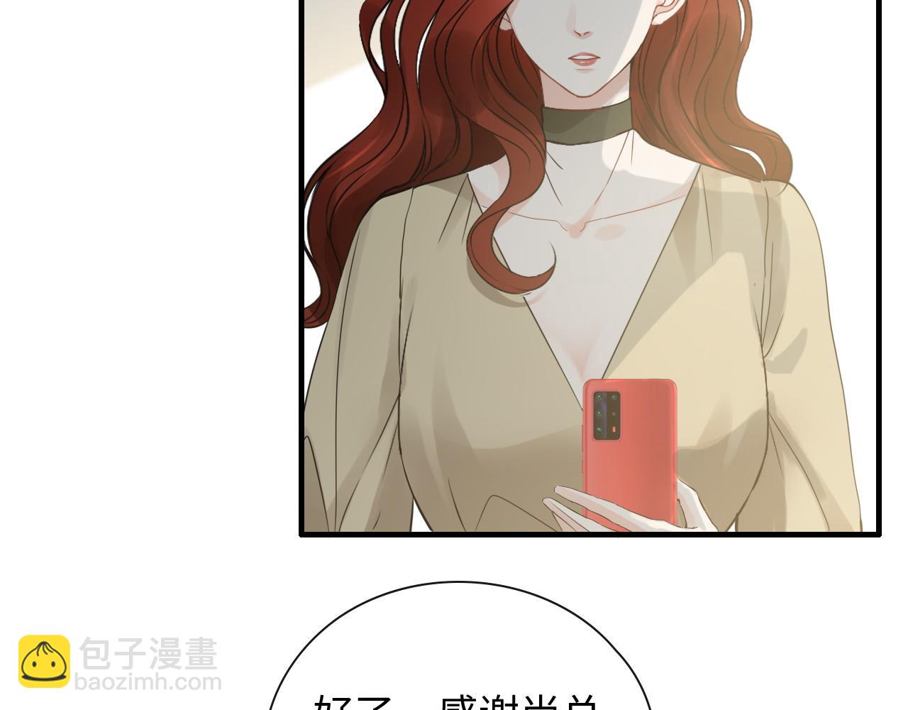 🍱闪婚总裁契约妻 第410话 团聚 第46页