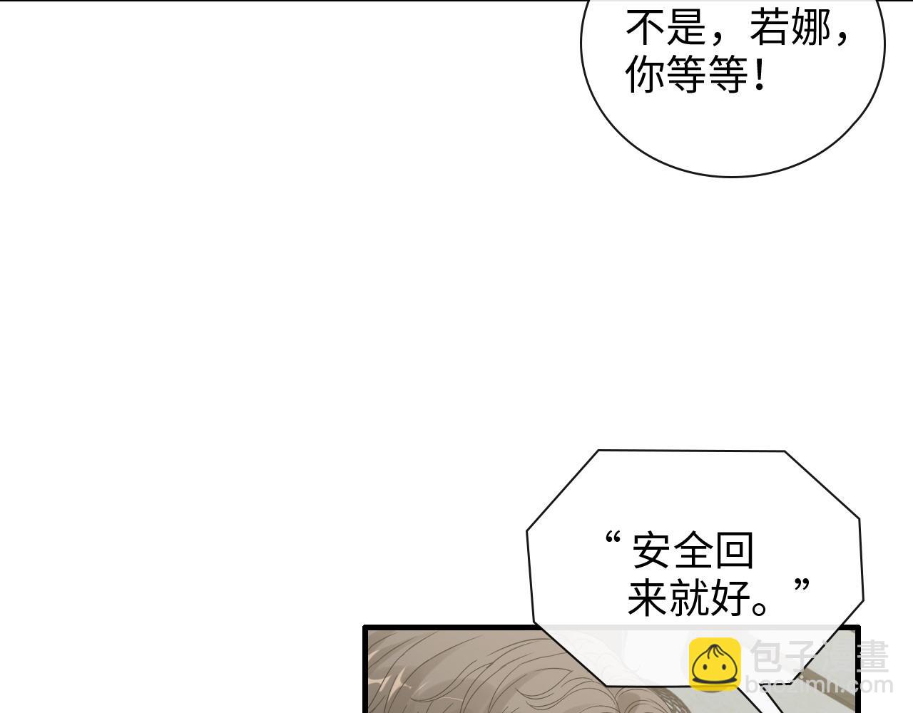 🍱闪婚总裁契约妻 第410话 团聚 第48页