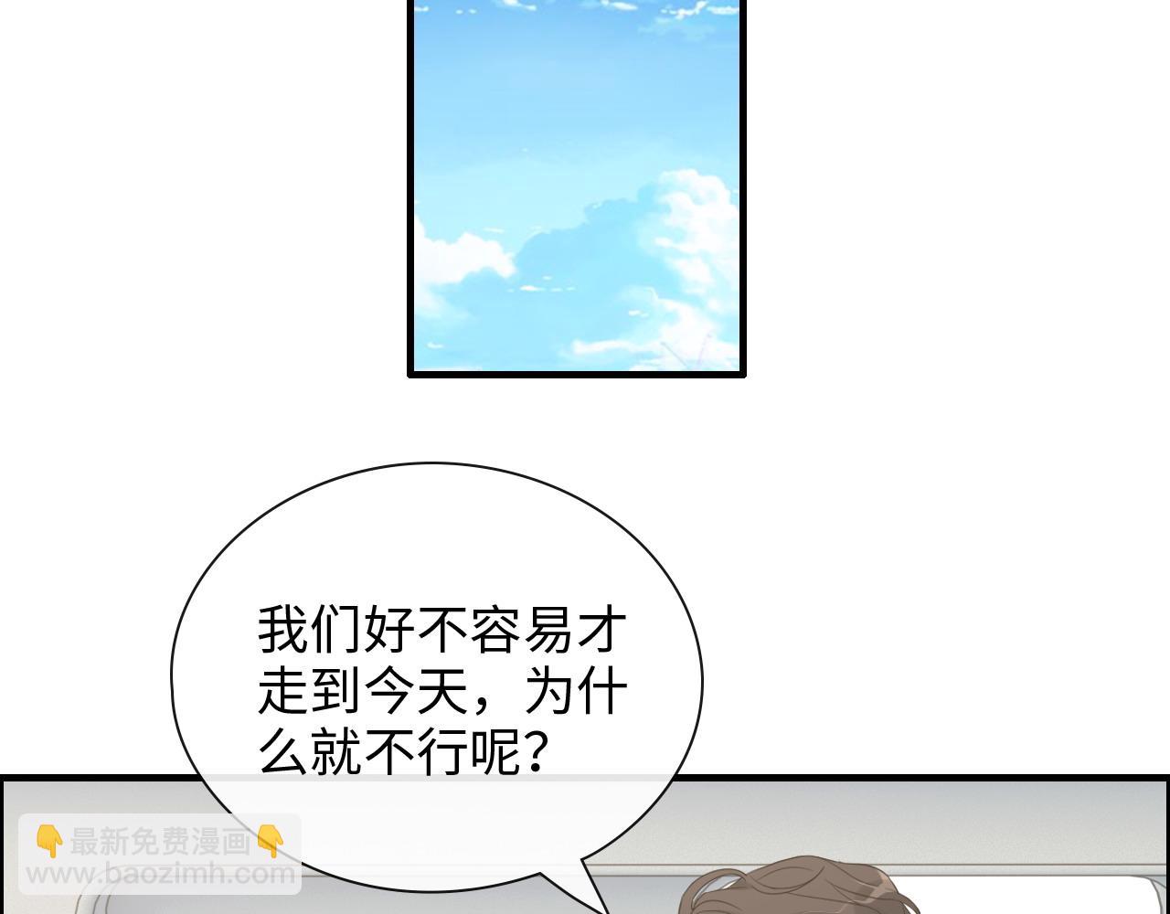 🍱闪婚总裁契约妻 第410话 团聚 第5页