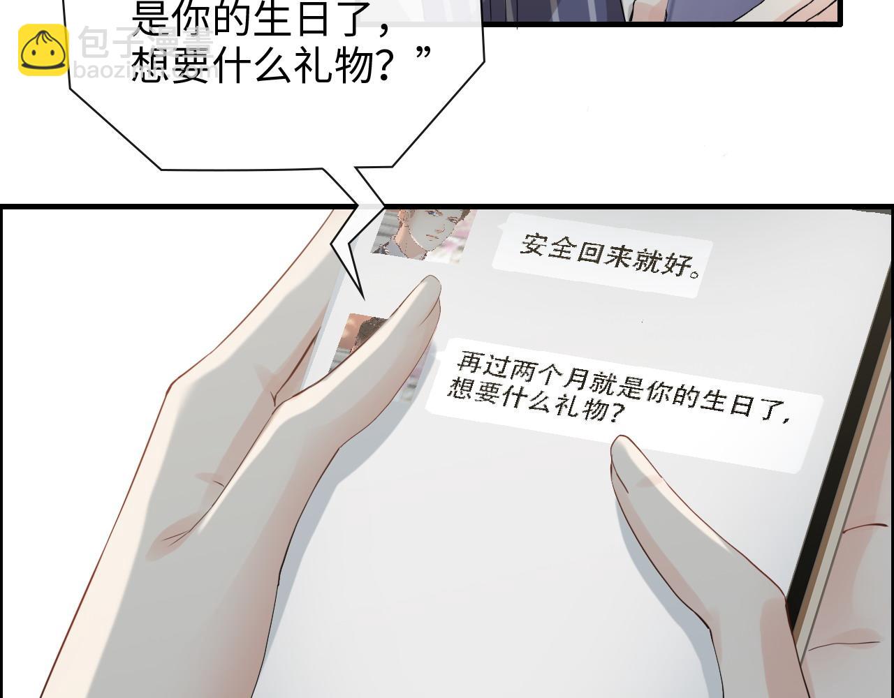 🍱闪婚总裁契约妻 第410话 团聚 第50页