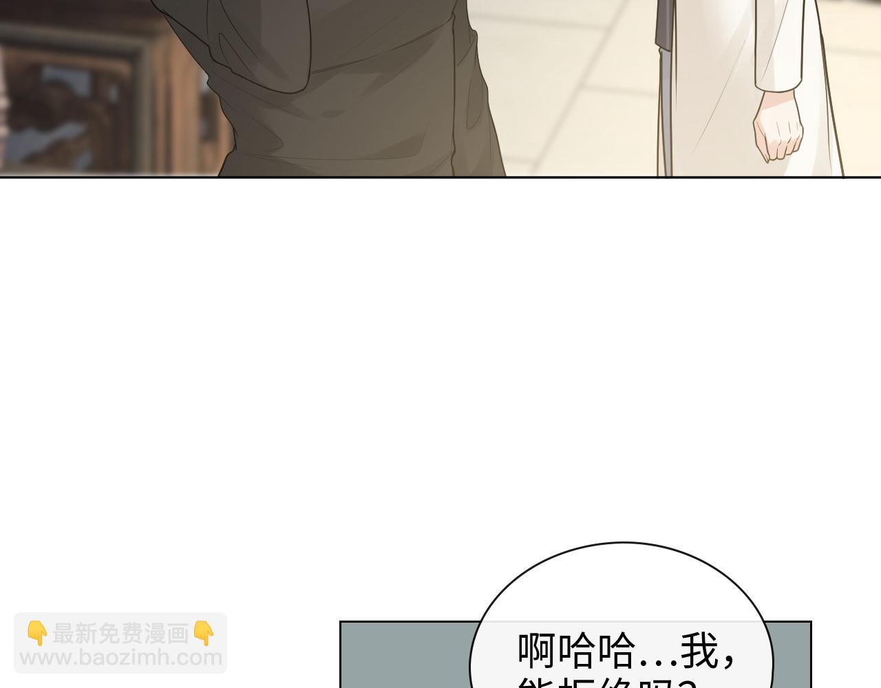 🍱闪婚总裁契约妻 第412话 温馨轻松一刻 第10页