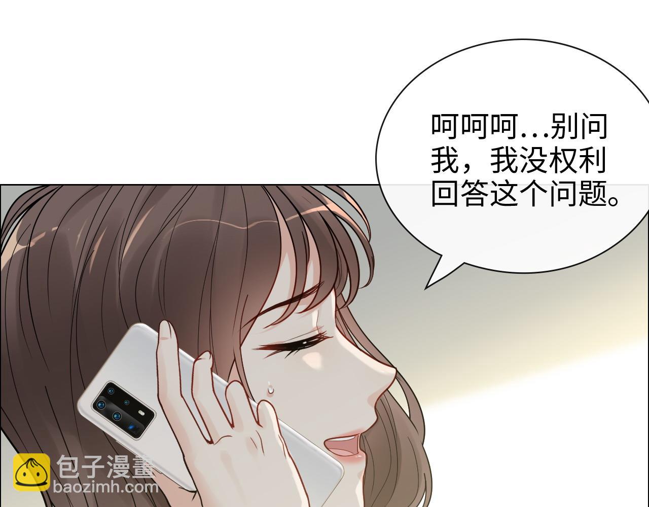 🍱闪婚总裁契约妻 第412话 温馨轻松一刻 第12页