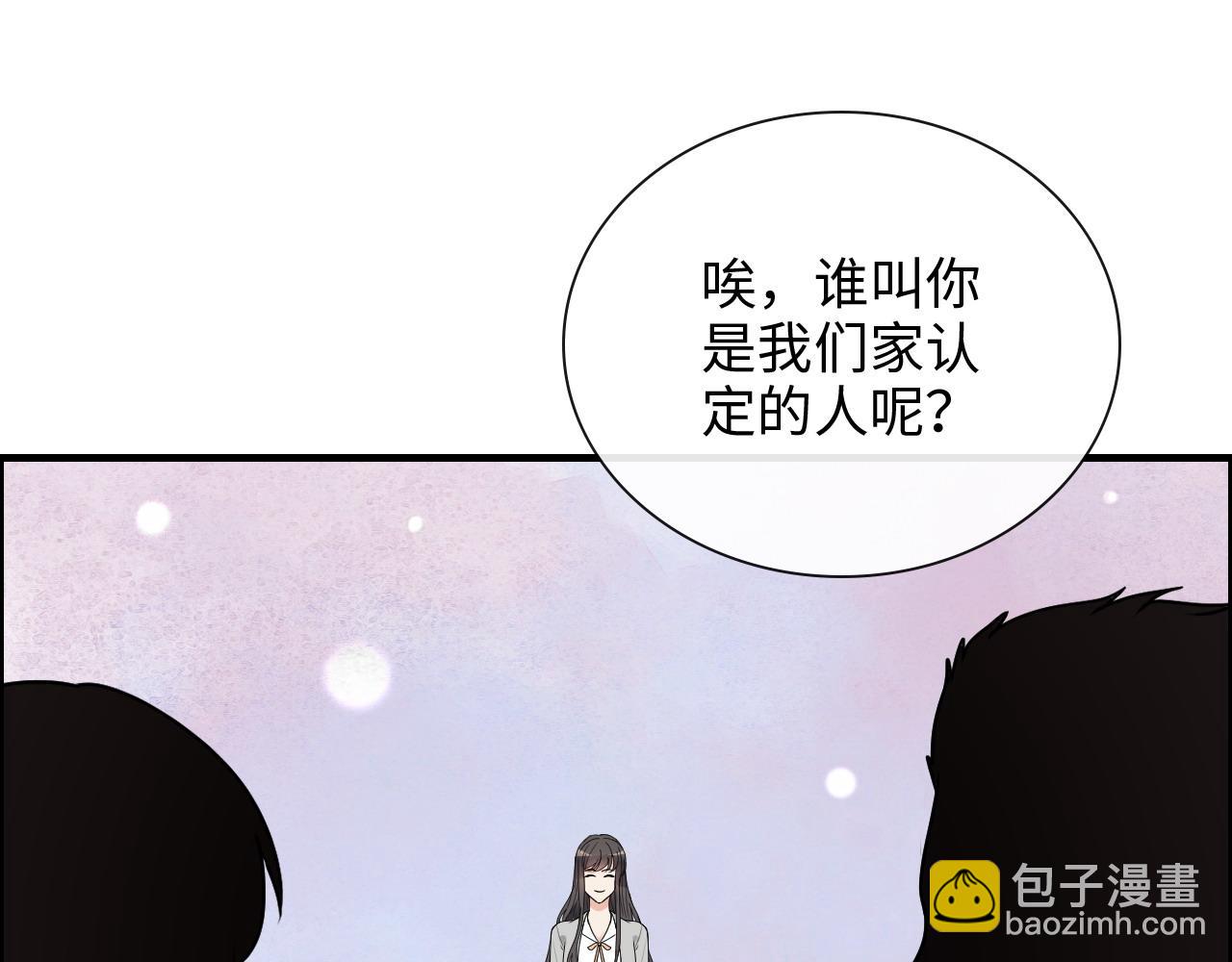🍱闪婚总裁契约妻 第412话 温馨轻松一刻 第14页