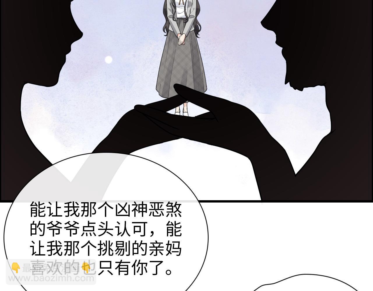 🍱闪婚总裁契约妻 第412话 温馨轻松一刻 第15页