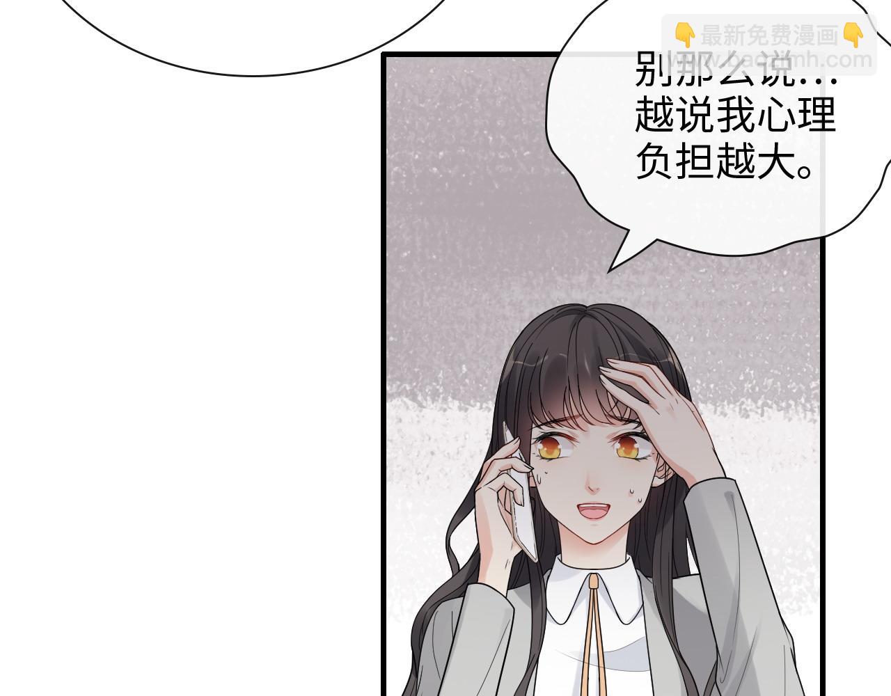 🍱闪婚总裁契约妻 第412话 温馨轻松一刻 第16页