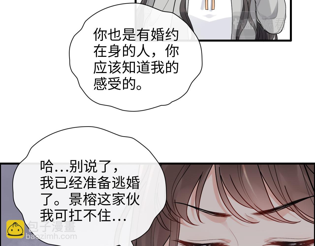 🍱闪婚总裁契约妻 第412话 温馨轻松一刻 第17页
