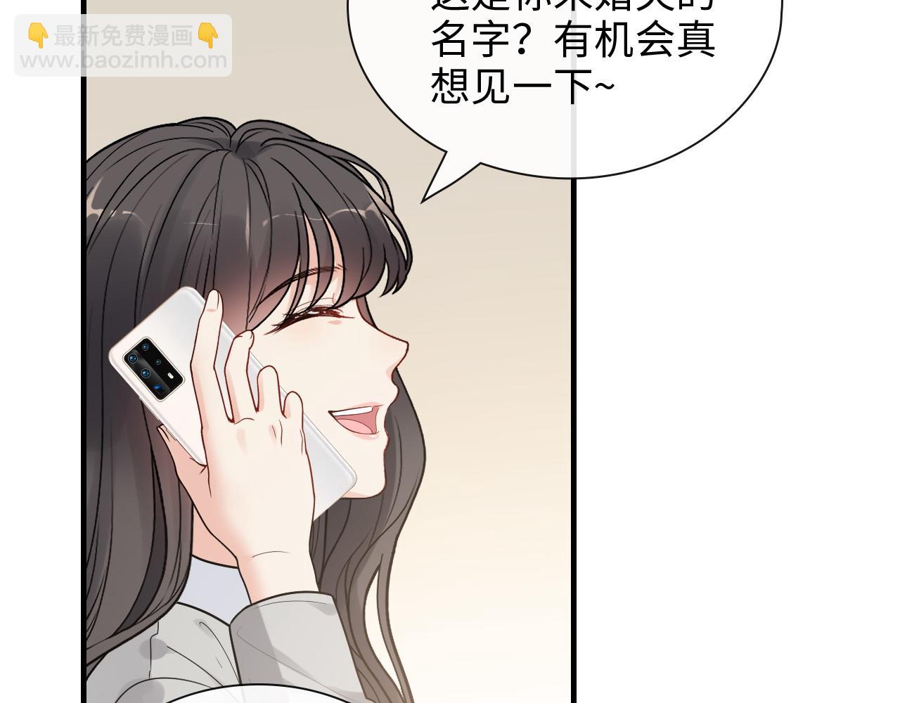🍱闪婚总裁契约妻 第412话 温馨轻松一刻 第19页