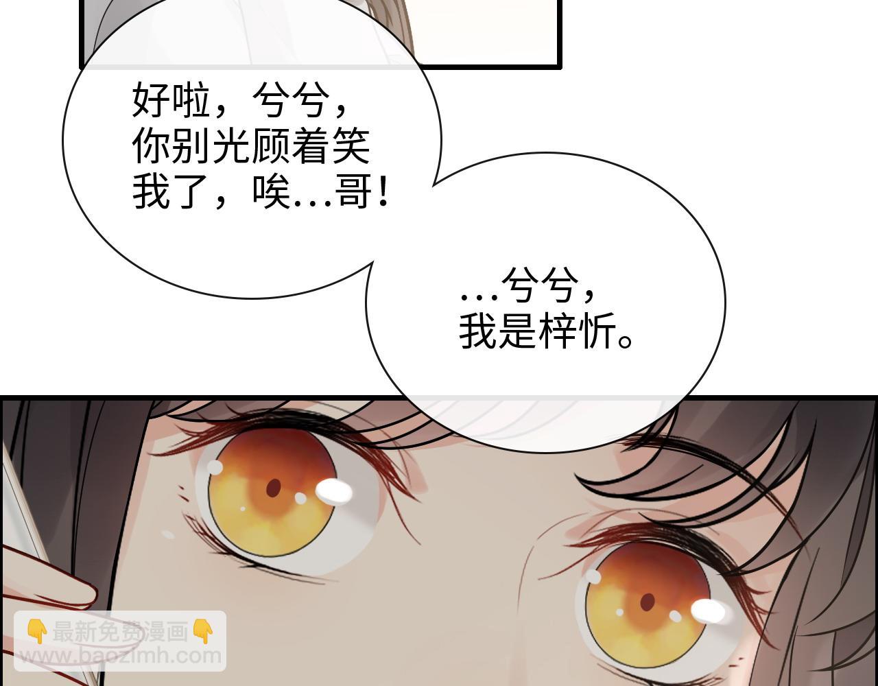 🍱闪婚总裁契约妻 第412话 温馨轻松一刻 第20页