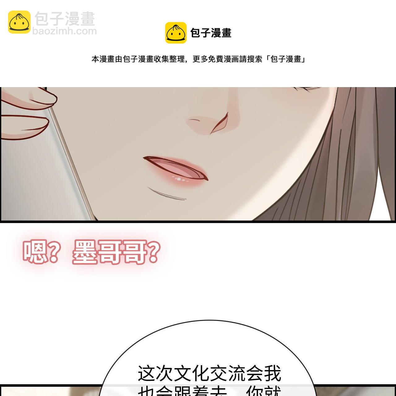 🍱闪婚总裁契约妻 第412话 温馨轻松一刻 第21页