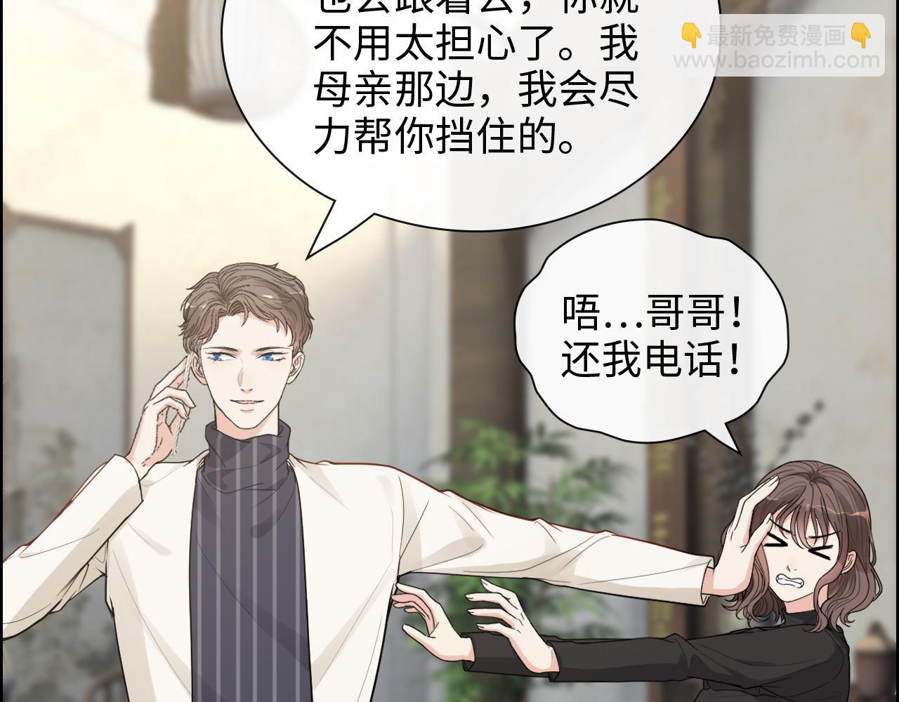 🍱闪婚总裁契约妻 第412话 温馨轻松一刻 第22页