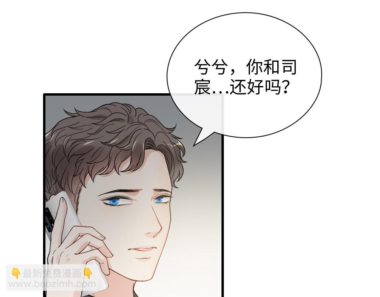 🍱闪婚总裁契约妻 第412话 温馨轻松一刻 第24页