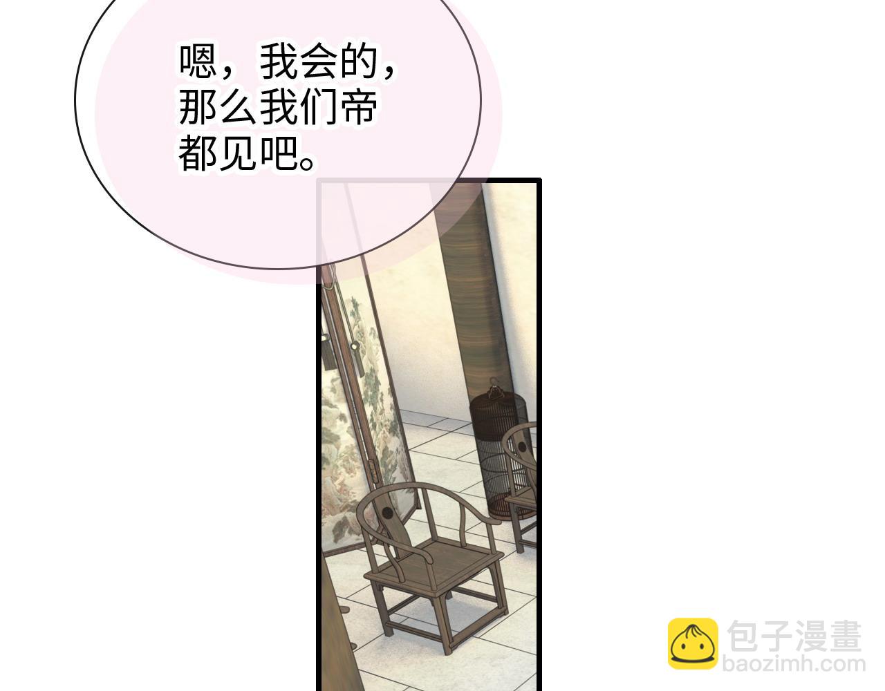 🍱闪婚总裁契约妻 第412话 温馨轻松一刻 第27页