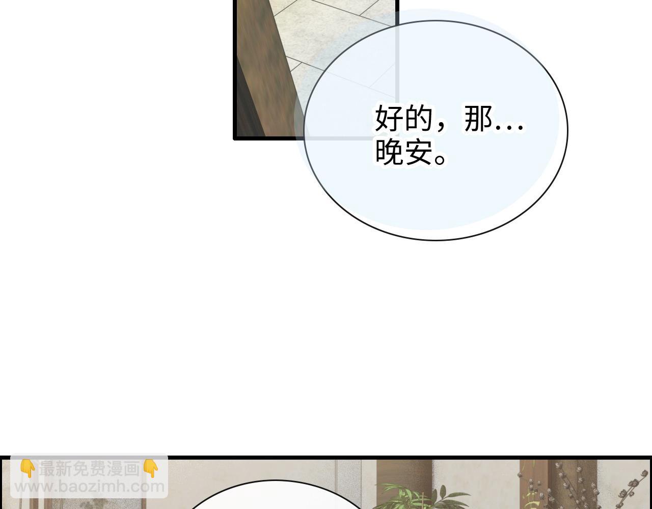🍱闪婚总裁契约妻 第412话 温馨轻松一刻 第28页
