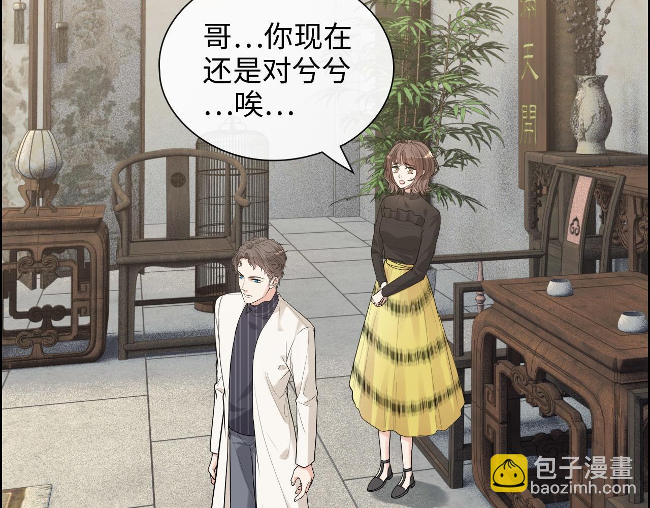 🍱闪婚总裁契约妻 第412话 温馨轻松一刻 第29页