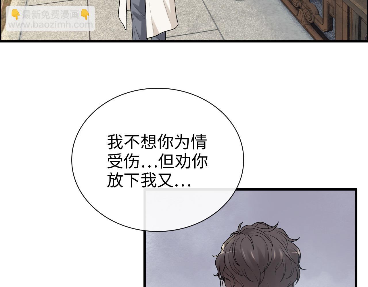 🍱闪婚总裁契约妻 第412话 温馨轻松一刻 第30页
