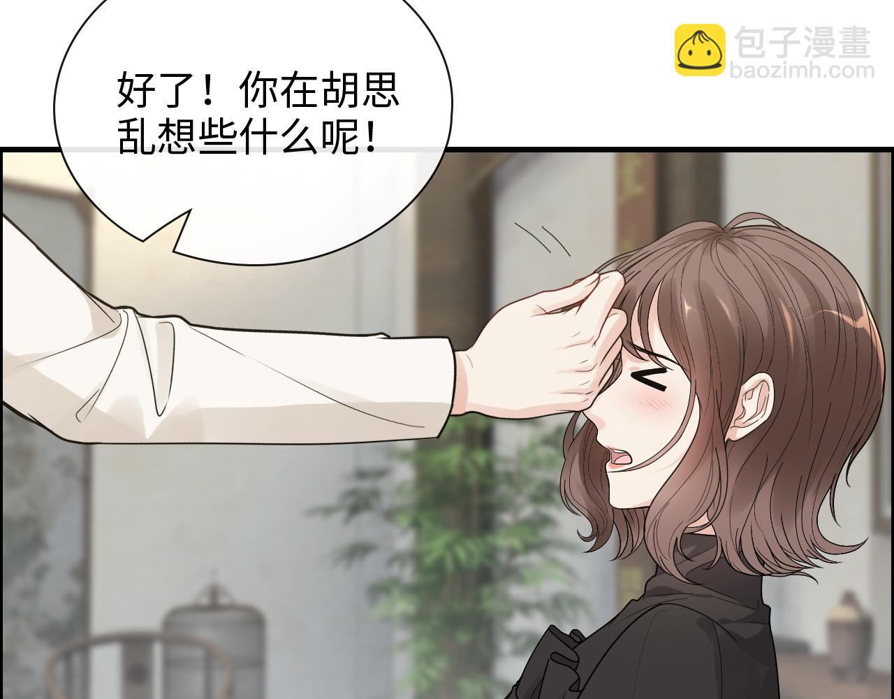 🍱闪婚总裁契约妻 第412话 温馨轻松一刻 第32页
