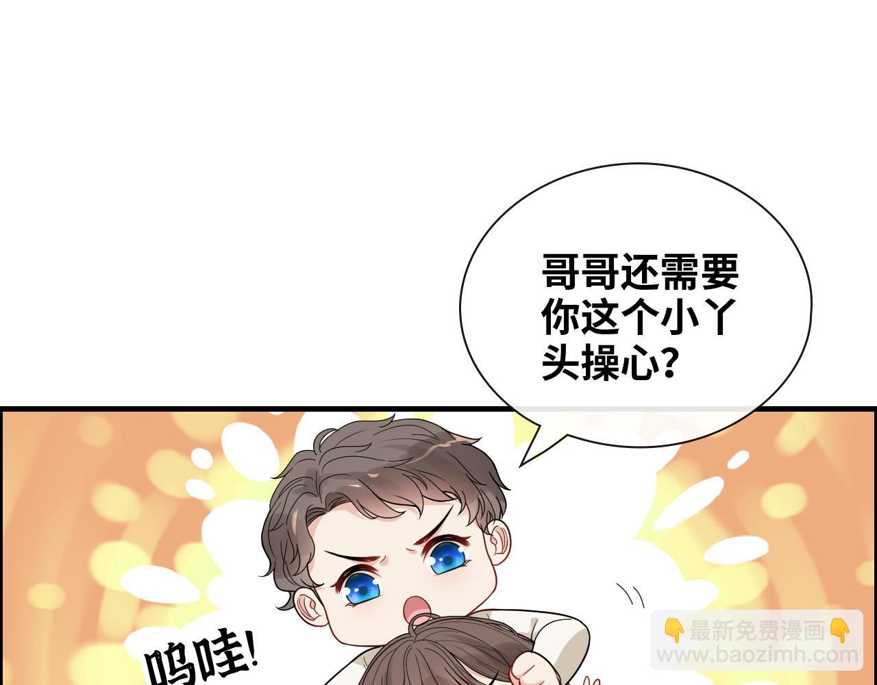 🍱闪婚总裁契约妻 第412话 温馨轻松一刻 第34页