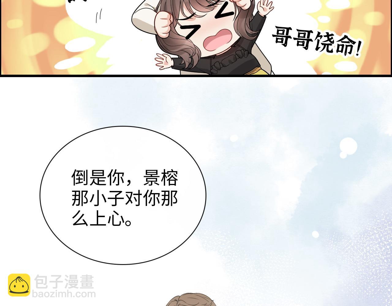🍱闪婚总裁契约妻 第412话 温馨轻松一刻 第35页