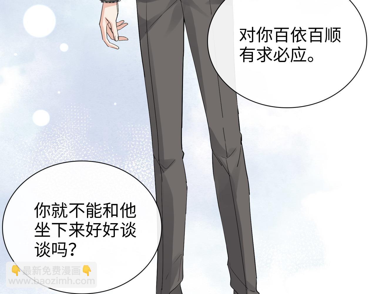 🍱闪婚总裁契约妻 第412话 温馨轻松一刻 第37页